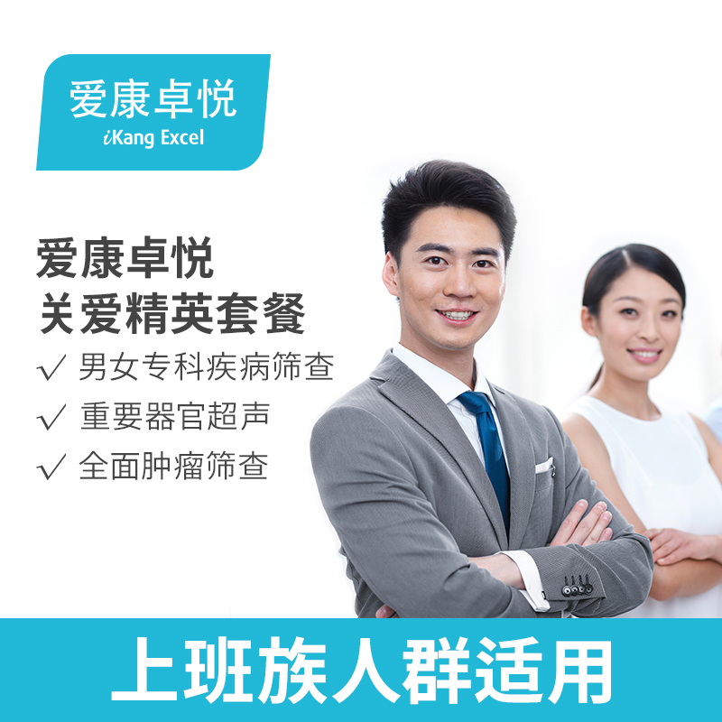 【爱康国宾企业福利平台】-企业福利,体检团购就上专注于企业福利的爱康国宾企业福利平台